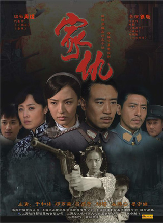 于和伟