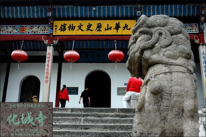 九华山(国家自然与文化双遗产、国家5A级旅游景区)