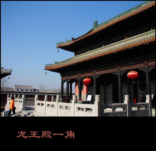 乾隆行宫禹王殿 乾隆行宫禹王殿