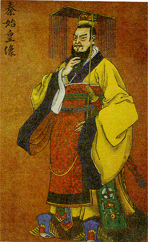 秦始皇 秦始皇