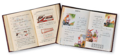 1978年人教社出版彩色版教材 1978年人教社出版彩色版教材