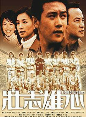 任达华