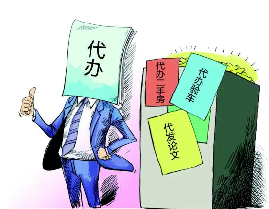 代发论文 代发论文
