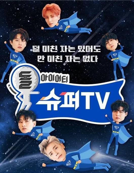 Super TV(Super Junior综艺)