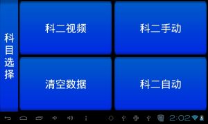 科目三语音播报器 科目三语音播报器