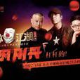 笑傲江湖第二季 笑傲江湖第二季