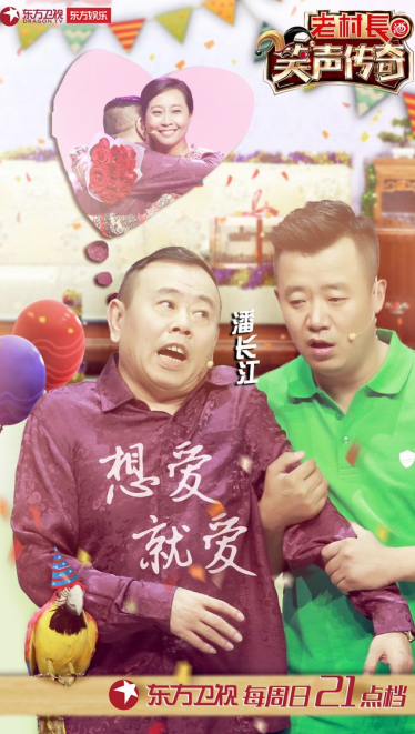 笑声传奇