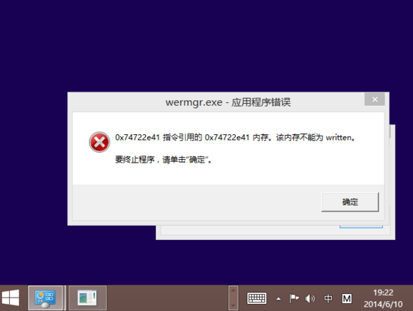 werfault.exe