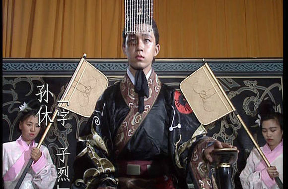 孙休的影视形象 孙休的影视形象