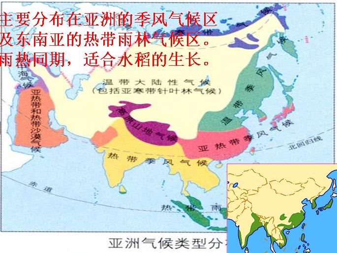 亚洲气候