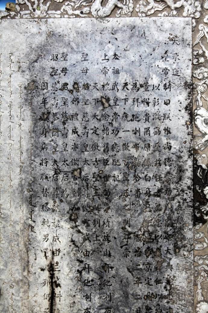 康熙十五年,董得贵(董德贵)十月,董得贵诰封碑 康熙十五年,董得贵(董德贵)十月,董得贵诰封碑