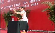 第三届山东茶业交易博览会暨四届紫砂艺术节