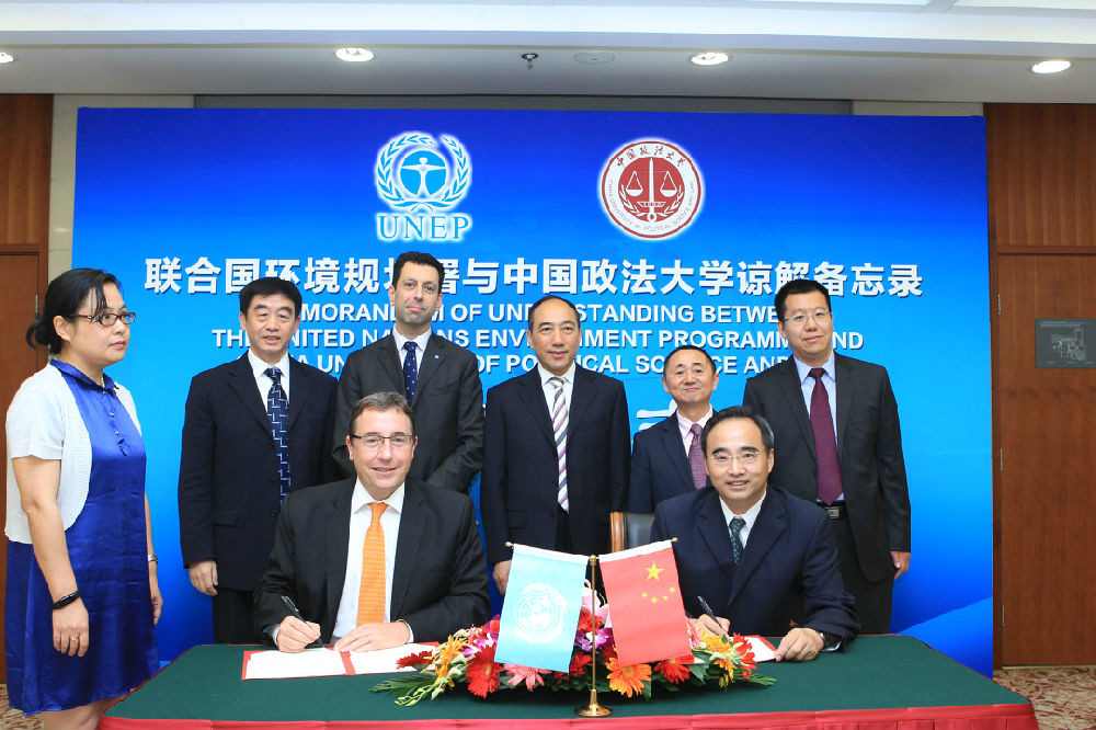 联合国环境规划署与中国政法大学开展合作