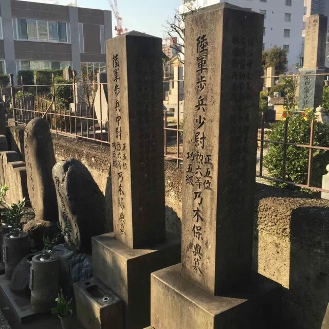 乃木胜典和乃木保典墓 乃木胜典和乃木保典墓