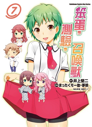笨蛋、测验、召唤兽