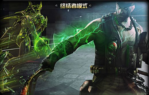 终结者模式 终结者模式