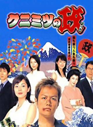 伊东美咲