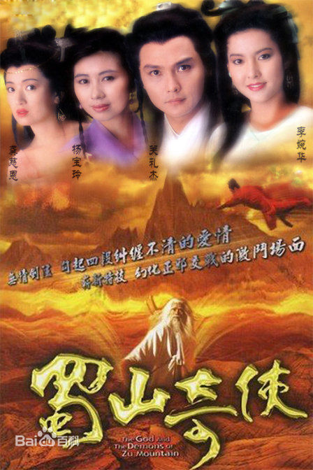 仙侠剧