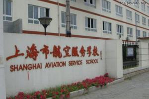 空姐门 空姐门