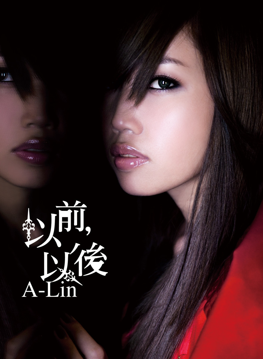 以前,以后(黄丽玲2009年发行的专辑) 以前,以后(黄丽玲2009年发行的专辑)