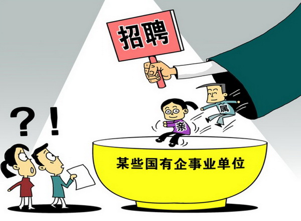企业单位