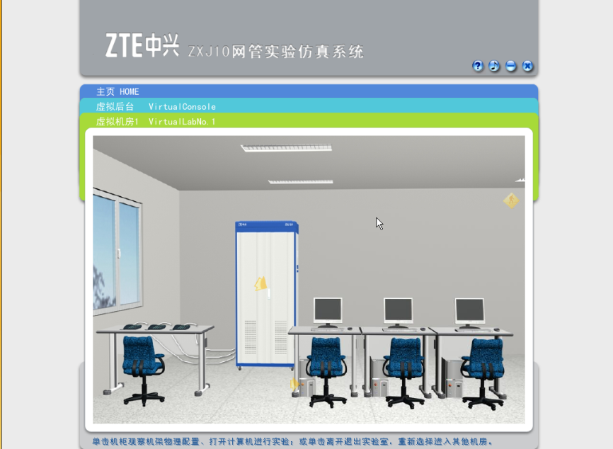 程控交换机