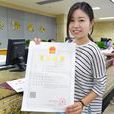 五证合一 五证合一