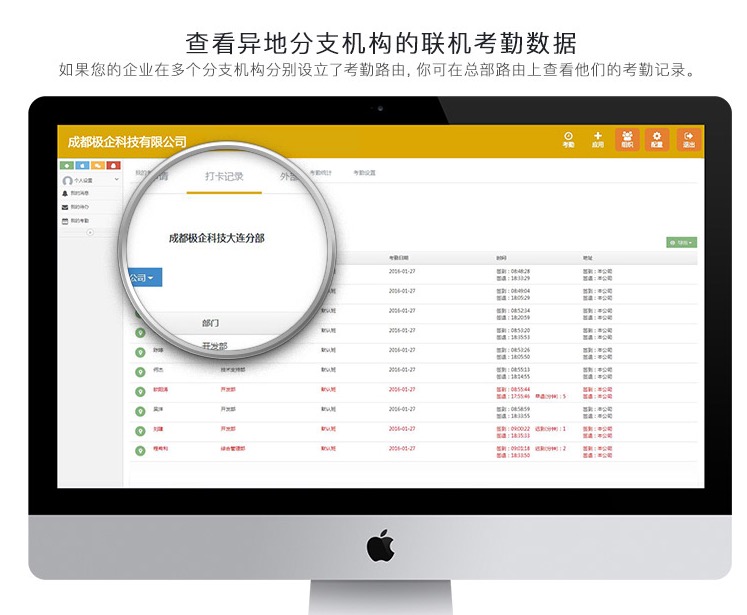 WIFI打卡路由器 WIFI打卡路由器