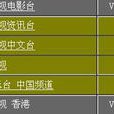 亚洲3号 亚洲3号