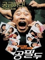 人生大赛