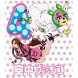 空中鞦韆(日本卡通片)