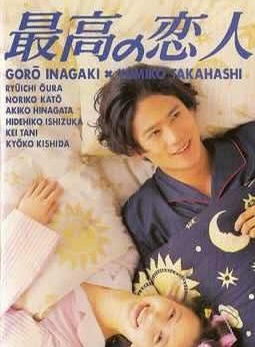 稻垣吾郎
