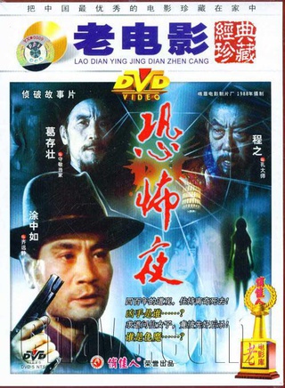 程之(中国男演员)