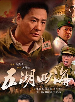 何政军