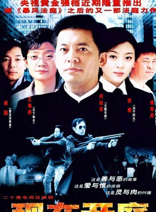 何政军