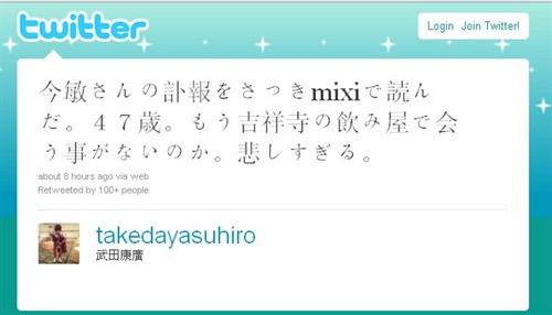 twitter讣报截图 twitter讣报截图