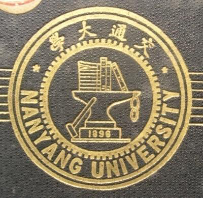 1930年代交通大学校徽