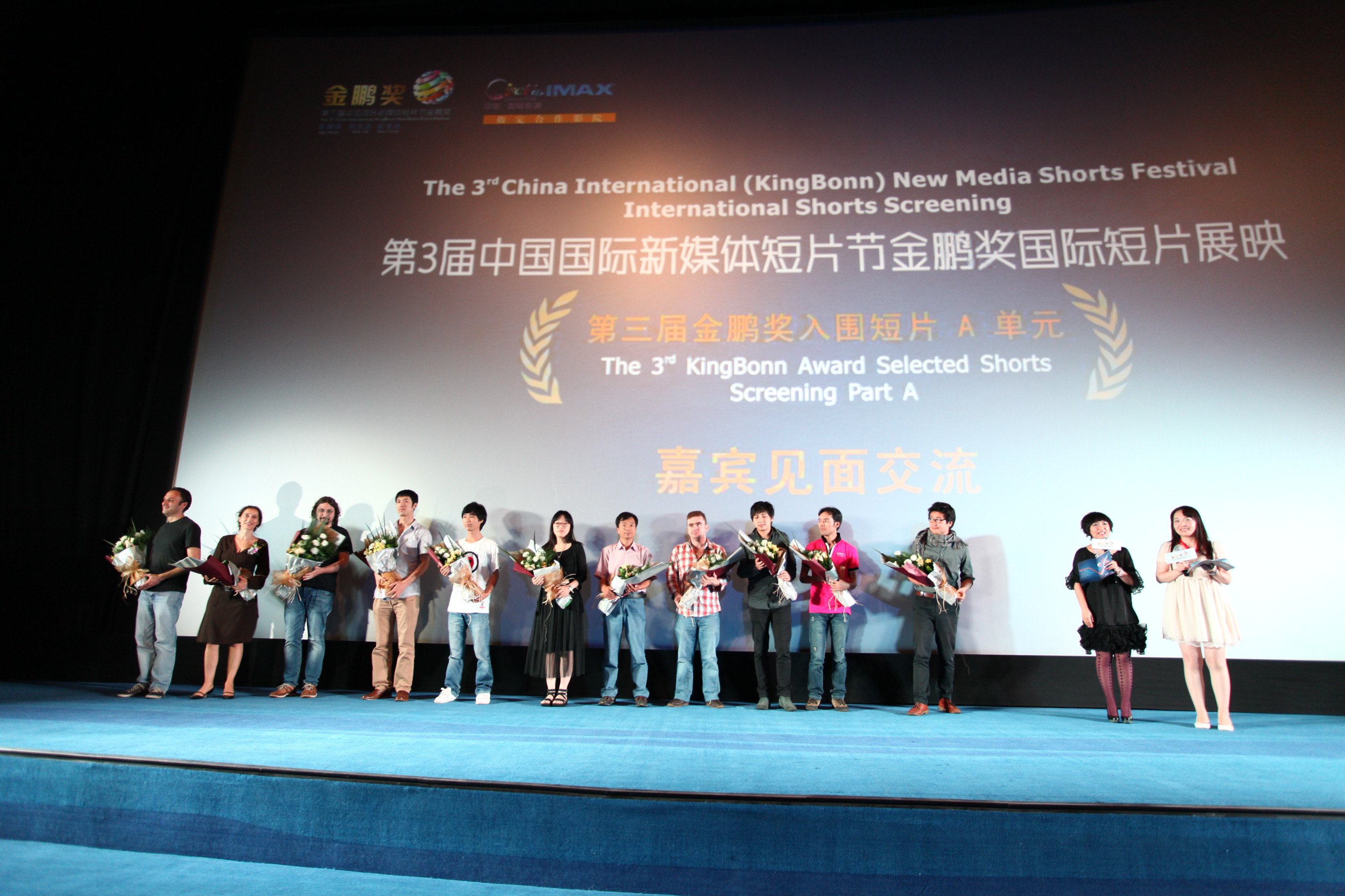 第三届短片节国际短片展映 第三届短片节国际短片展映