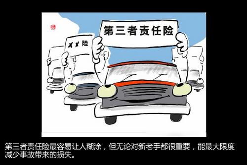第三者责任强制保险 第三者责任强制保险