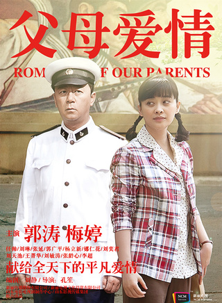 任帅(黑龙江哈尔滨藉演员)
