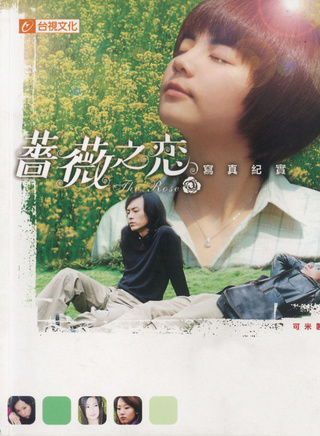 任家萱(Selina)