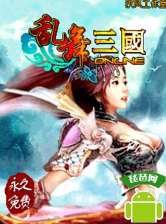 琵琶网手机网游