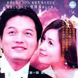 人鱼小姐第4部 人鱼小姐第4部