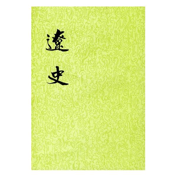 二十五史 二十五史