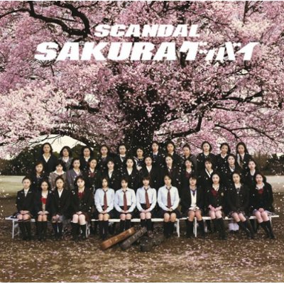 SAKURAグッバイ SAKURAグッバイ