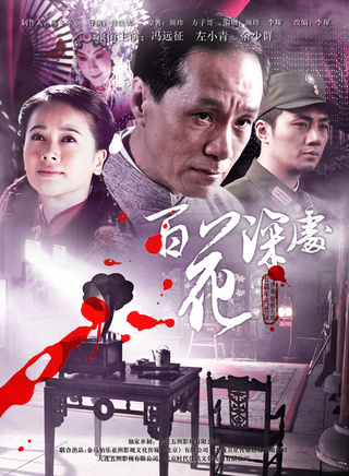 秦卫东(内地演员)