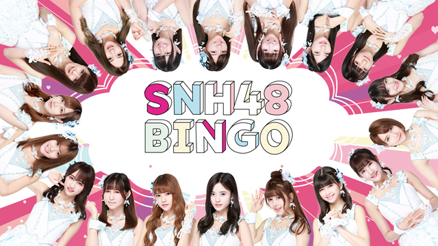 《BINGO!》MV 《BINGO!》MV