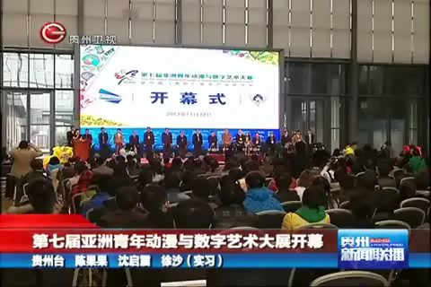 第七届开幕式 第七届开幕式