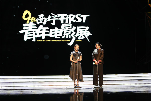 第九届FIRST青年电影展