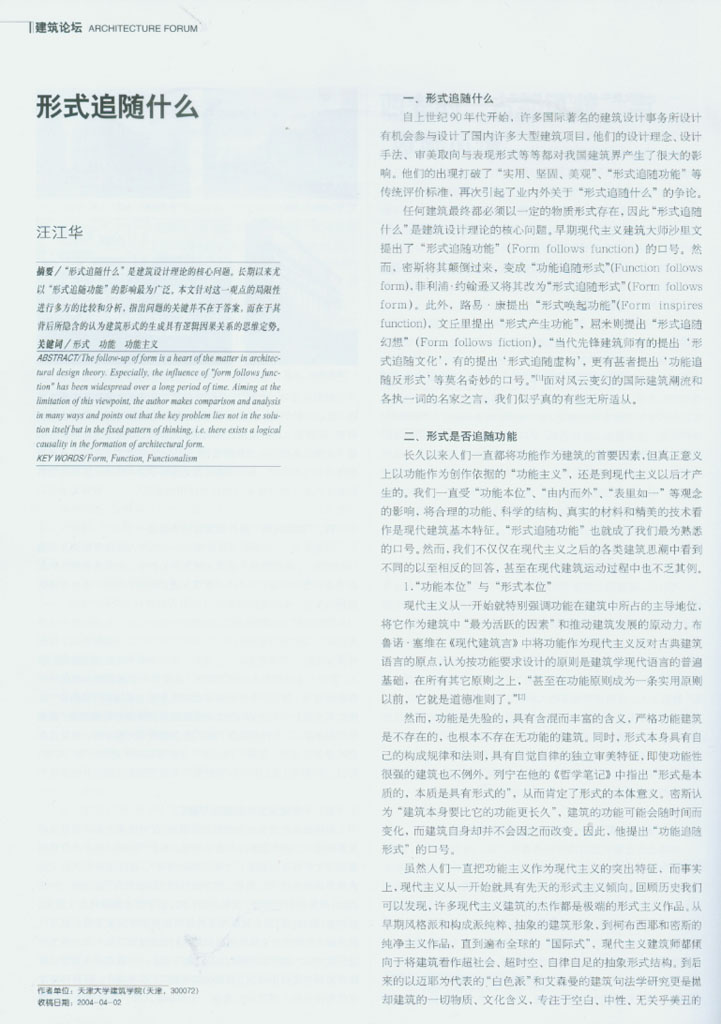 科研论文 科研论文